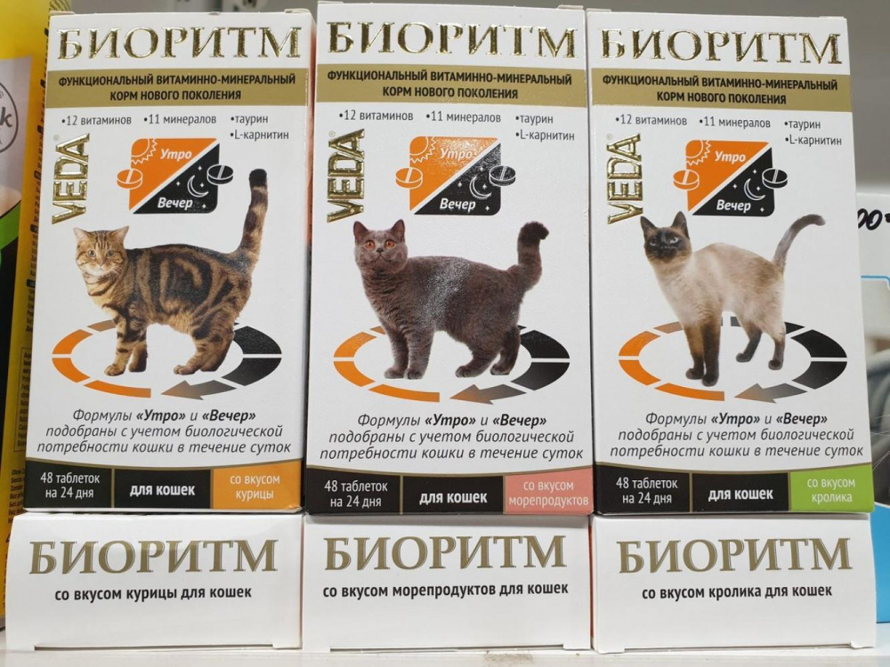 БИОРИТМ для кошек