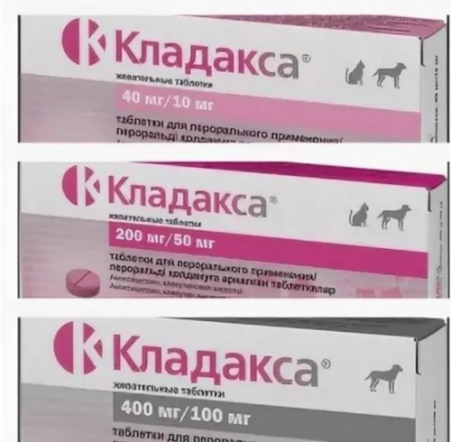 Кладакса 50мг Кладакса 50мг