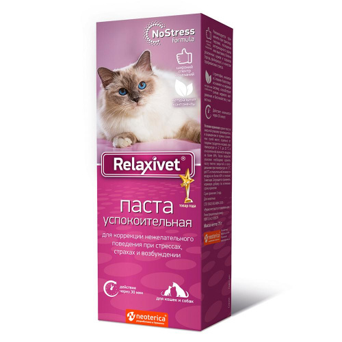 Relaxivet паста успокоительная Relaxivet паста успокоительная