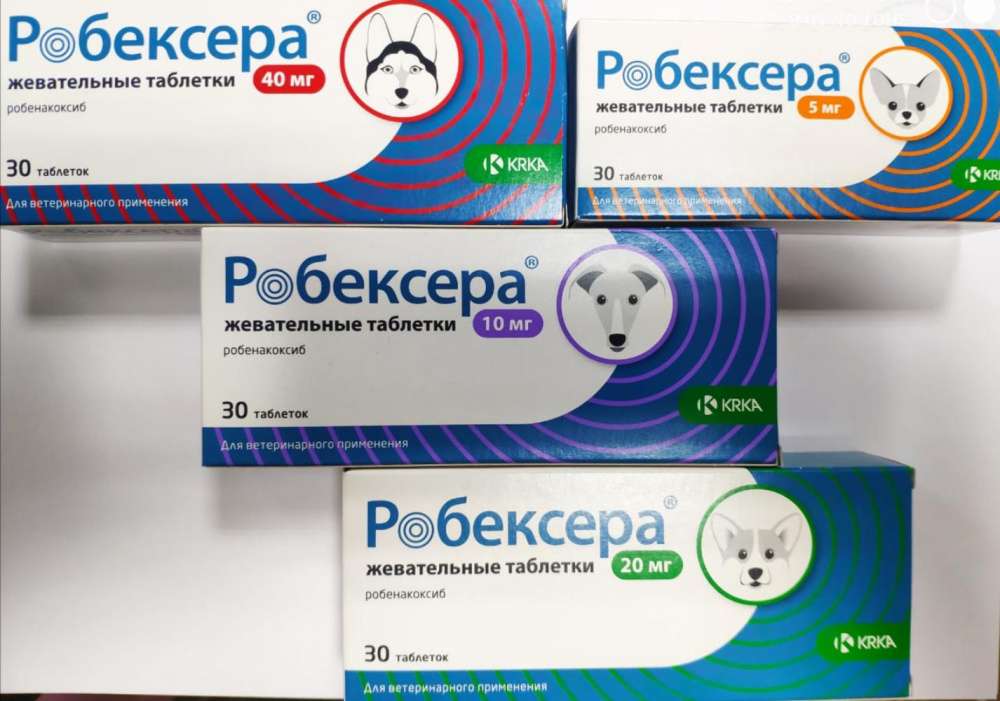 Робексера 20мг Робексера 20мг