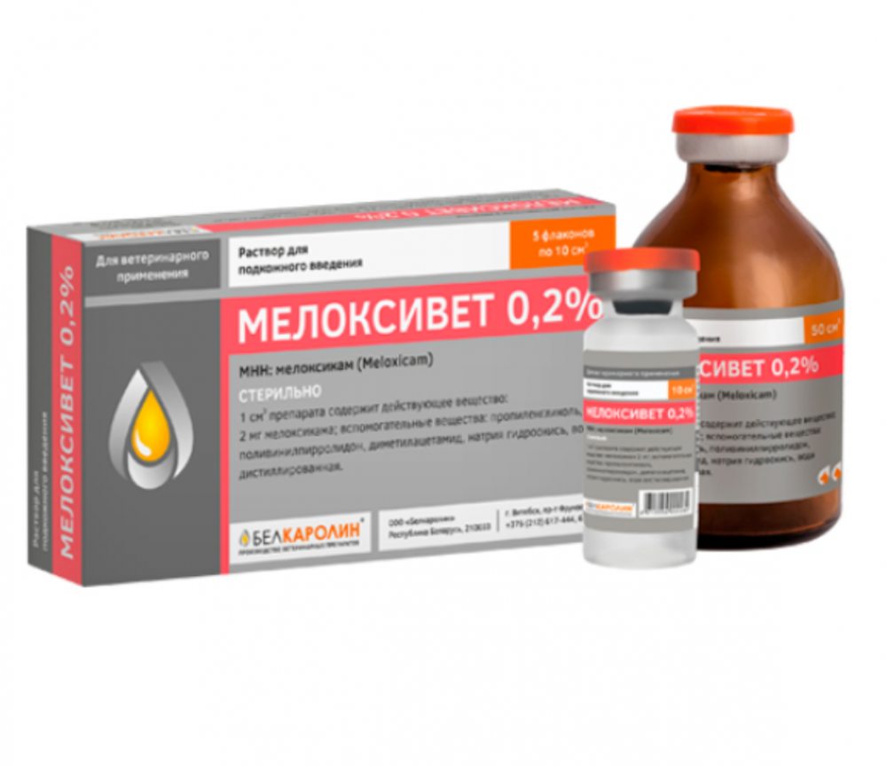  Мелоксивет 0,2%