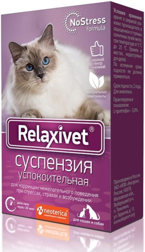 Суспензия для кошек и собак Relaxivet успокоительная Суспензия для кошек и собак Relaxivet успокоительная