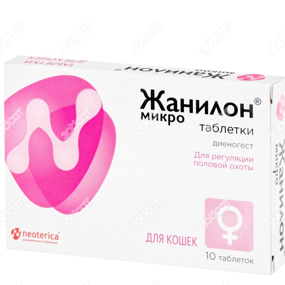 Жанилон Микро таблетки