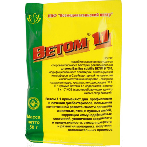ВЕТОМ 1, 50гр ВЕТОМ 1, 50гр