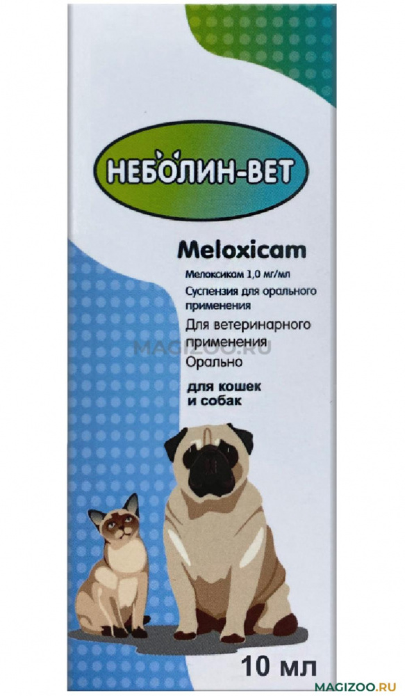 Неболин-Вет суспензия 10мл