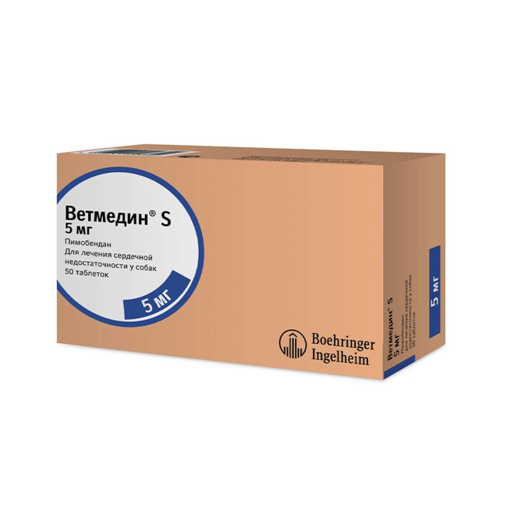 Ветмедин 5мг