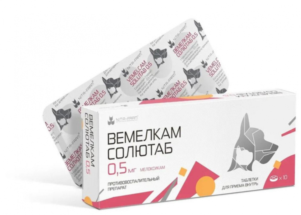 Вемелкам Солютаб 0,5мг