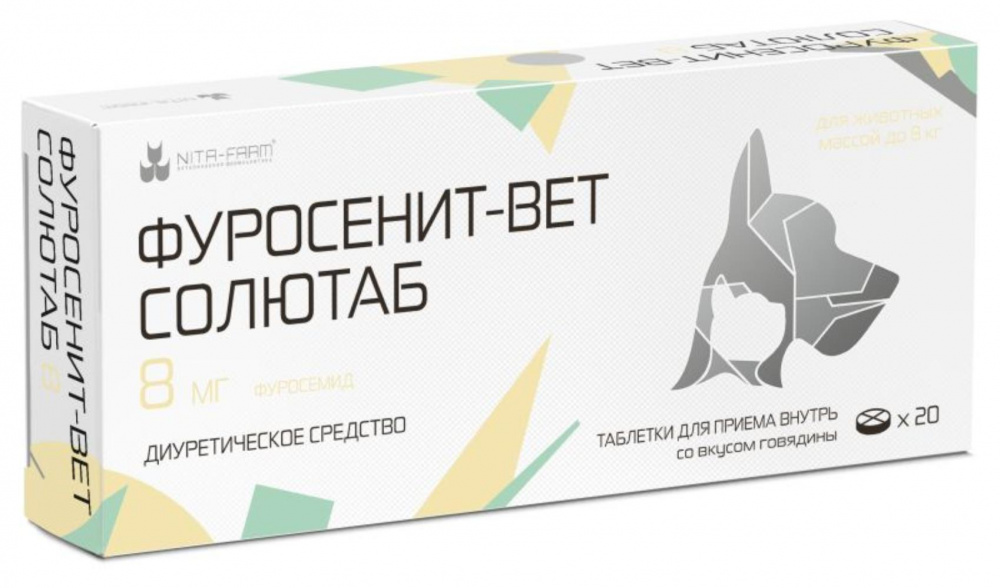 ФУРОСЕНИТ-ВЕТ СОЛЮТАБ