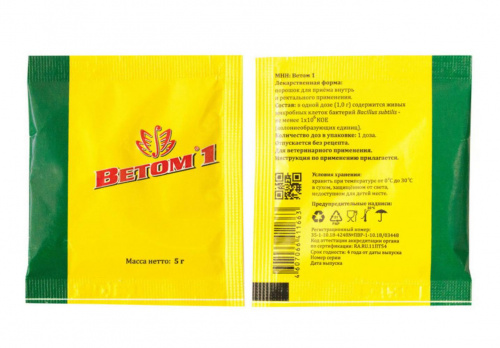 ВЕТОМ 1 5гр ВЕТОМ 1 5гр