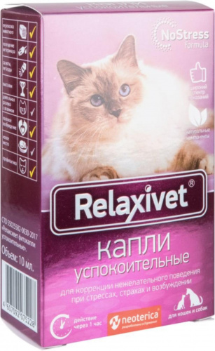 Капли на холку успокоительные Relaxivet Spot-on для кошек и собак