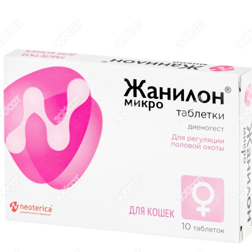 Жанилон Микро таблетки