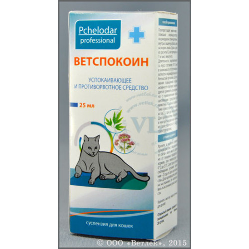 Ветспокоин таблетки для кошек Ветспокоин таблетки для кошек