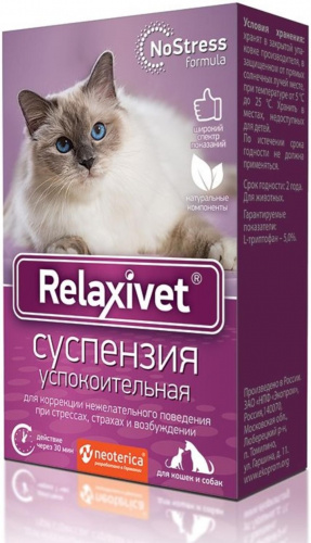 Суспензия для кошек и собак Relaxivet успокоительная